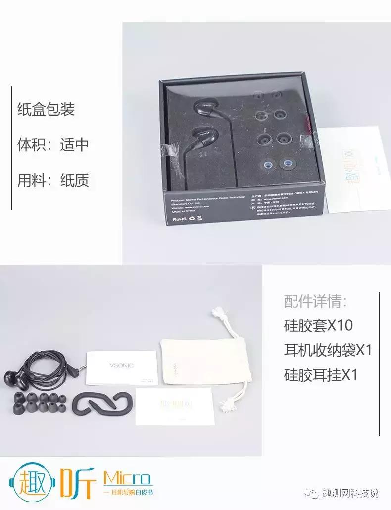 趣听耳机测评,趣听耳机评测