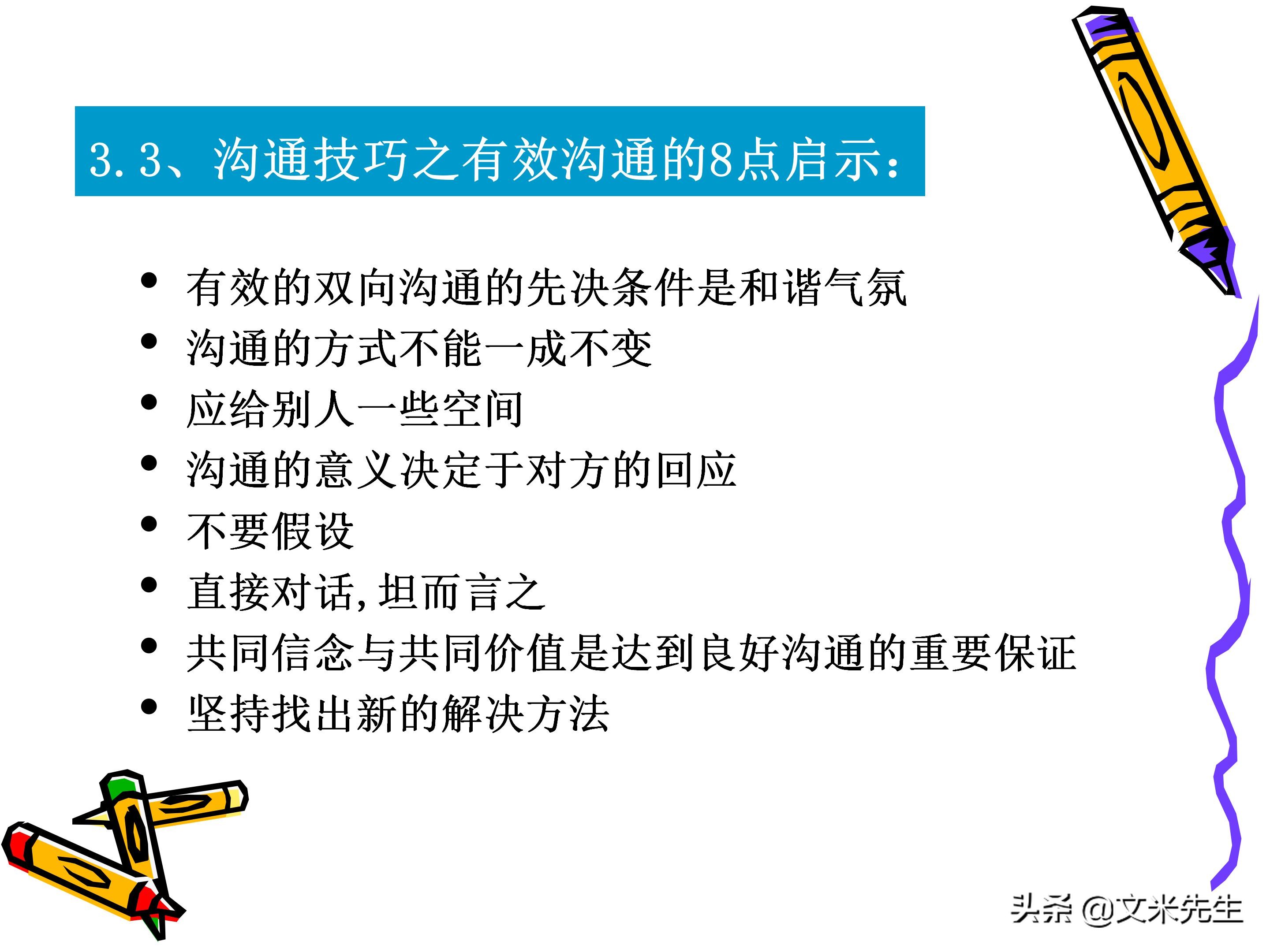 团队管理和领导力教程,团队管理者成长技巧