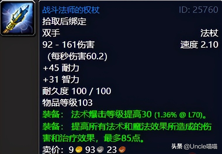 魔兽世界tbc升级地点,魔兽世界tbc外域a怪