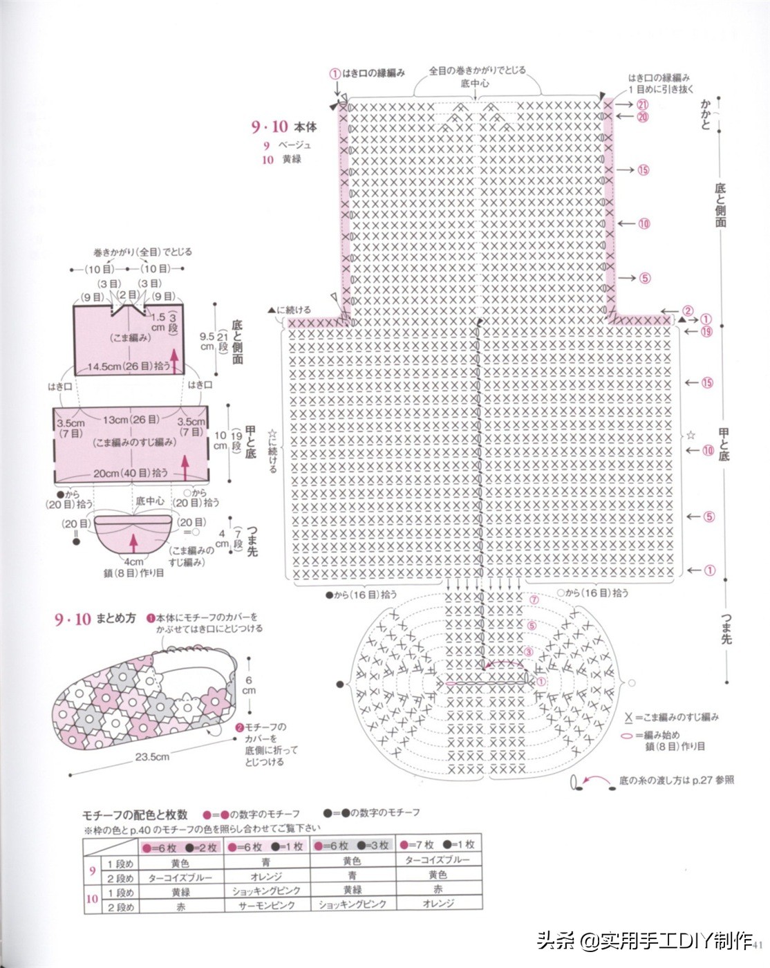 钩编宝宝鞋视频教程,宝宝钩鞋子的花样图案100种