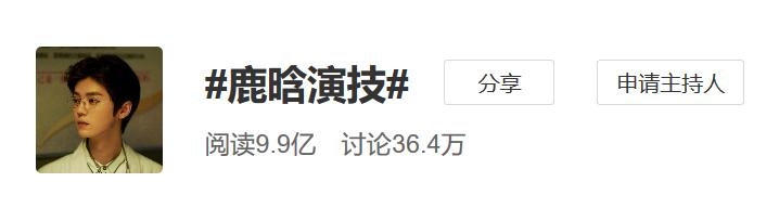 最近关于鹿晗的大新闻,一人之下鹿晗的翻身之战