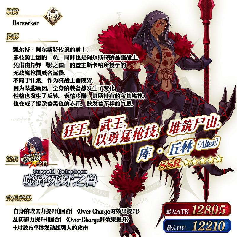 fgo命运冠位指定国服迦勒底男性精选2020推荐召唤，可抽孔明*狗黑**