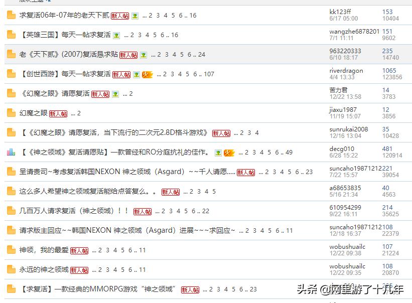 有多少人想复活《老天下贰》,贴吧大神已经做出能跑图的客户端