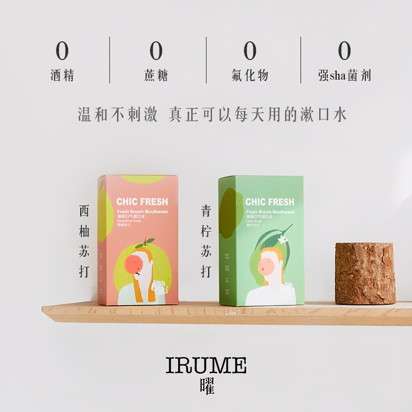 IRUME曜携手火热综艺《阳光姐妹淘》打造综艺同款清新风Tips