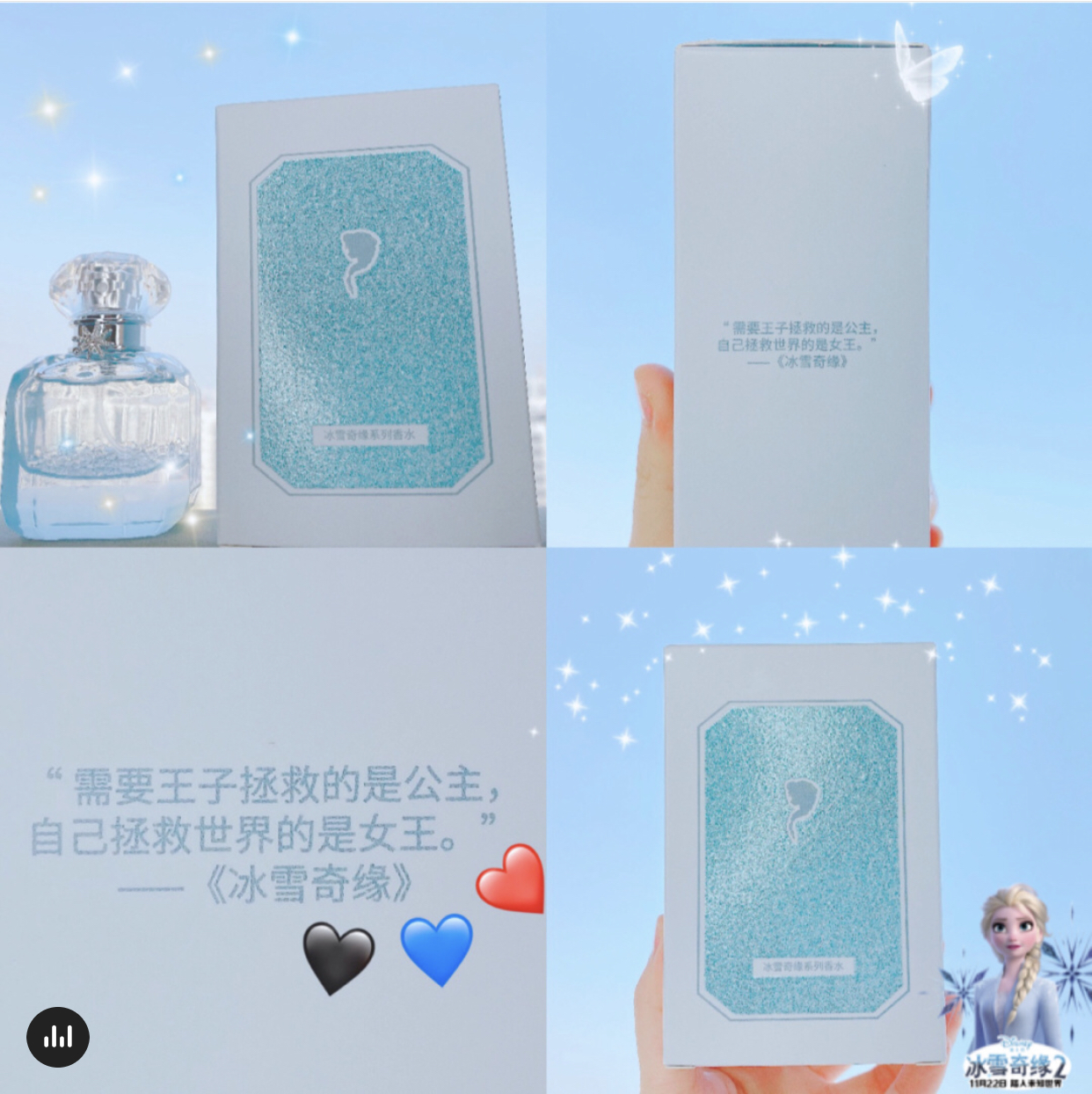 冰雪奇缘名创优品联名款,冰雪奇缘魔法冰盒