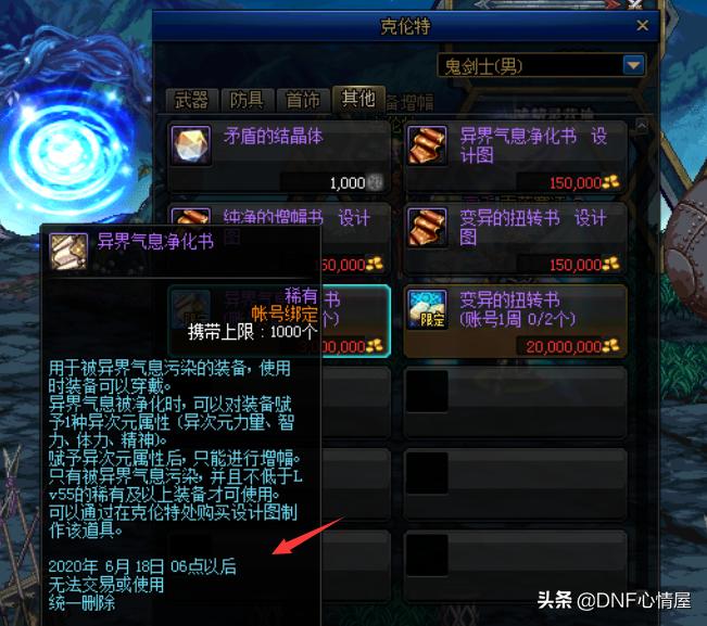 dnf拍卖行1星浓缩碎片,dnf浓缩的纯洁之骸拍卖行价格