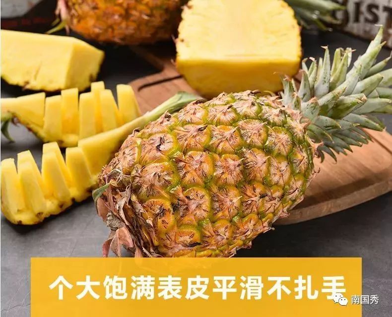 凤梨9.9团购岳阳,凤梨团购附近