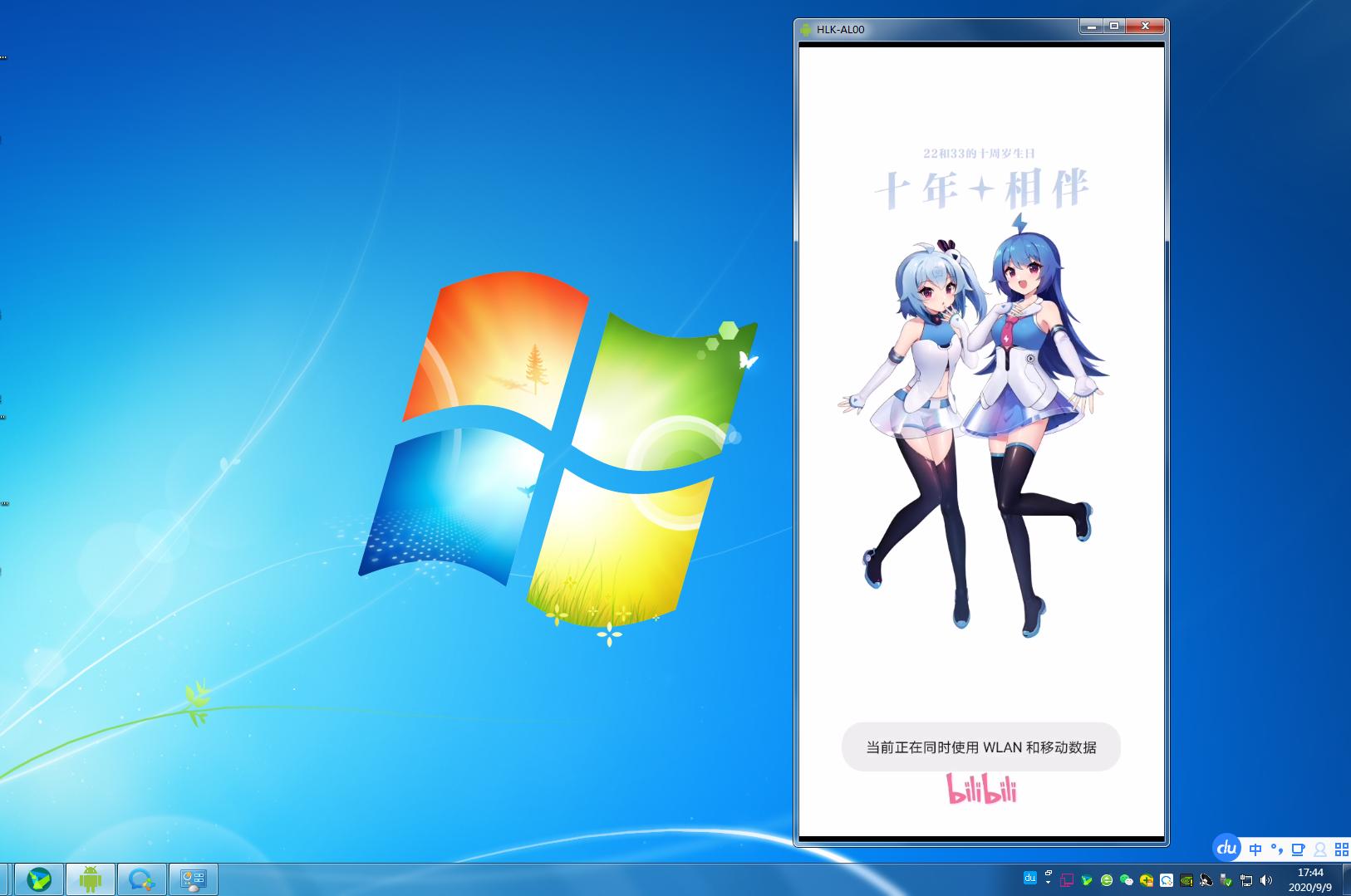 win11系统手机怎么投屏到电脑,手机投屏到win7电脑最简单的方法