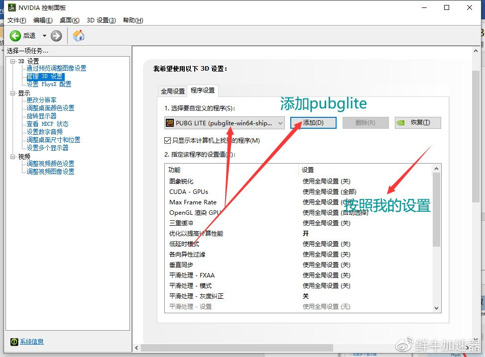 鲜牛加速器玩pubglite锁区,鲜牛加速器卡界面