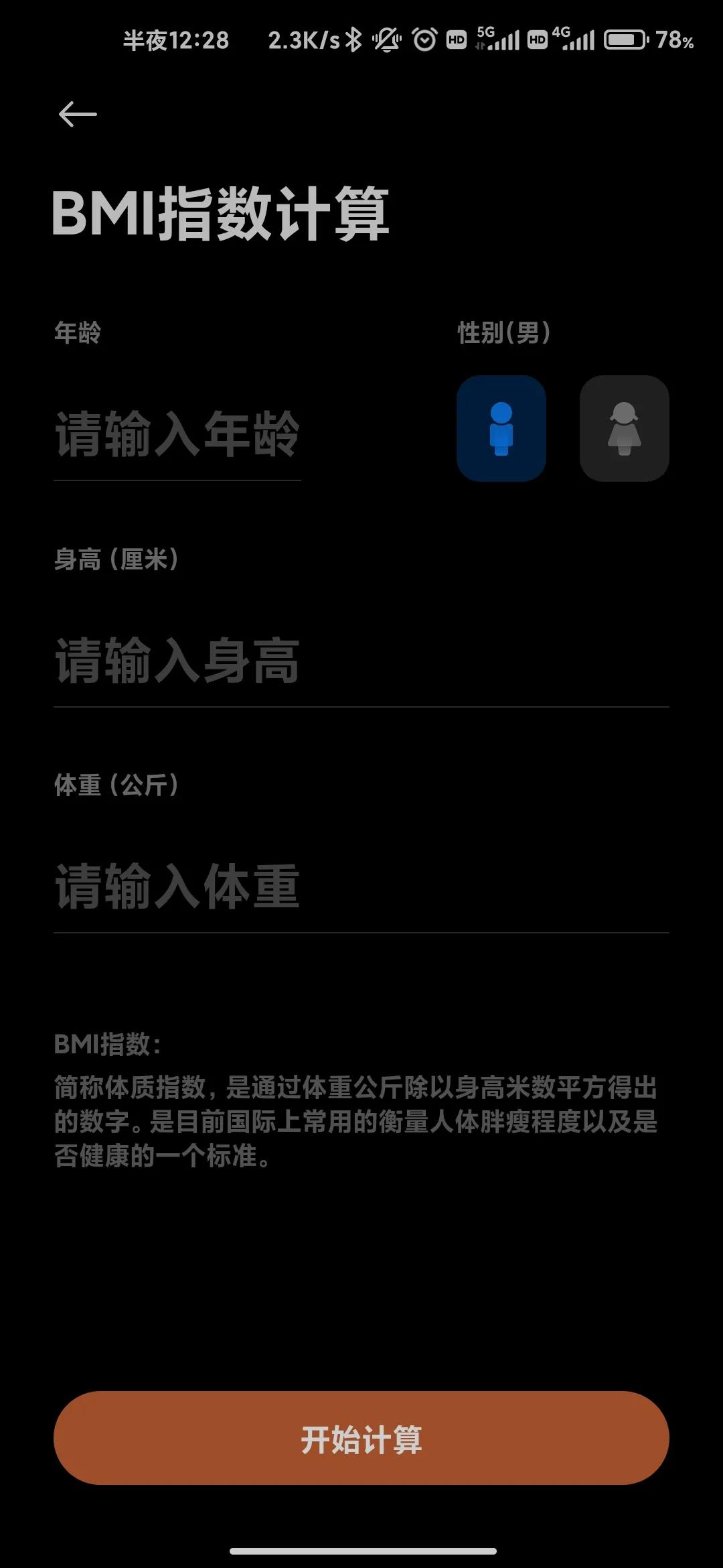 小米手机计算器准确吗,小米手机独一无二的计算器