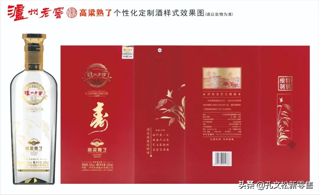 酒是高粱写的诗,关于泸州老窖酒的诗句