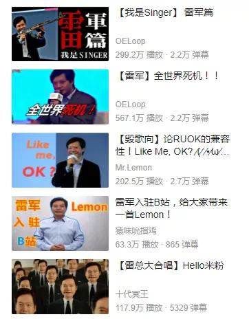 小米网红雷军身份,小米和雷军的真名