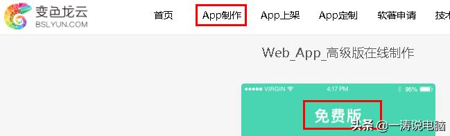 用什么软件可以控制电脑关机,控制电脑关机好用的app