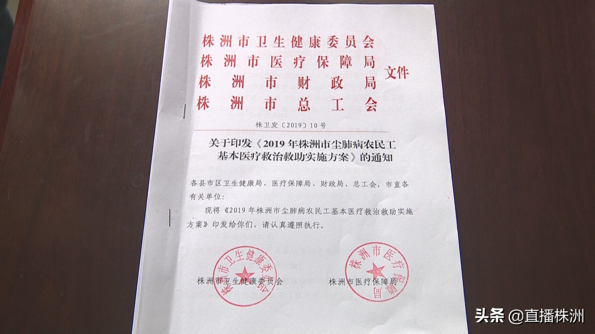 「职防聚焦」3家定点救治救助机构尘肺病农民工可自主选择