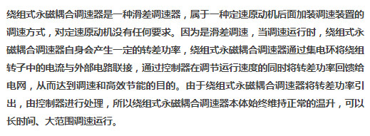 永磁耦合调速和变频调速哪个好,永磁调速器节能原理