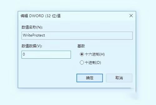 怎样才能取消u盘的360安全保护,win11u盘被写保护怎么解决