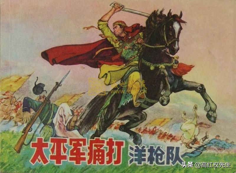 太平天国运动李秀成率军打败了谁,天国忠王李秀成完整版