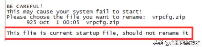 华为交换机清除密码口令,华为交换机恢复出厂设置忘记密码