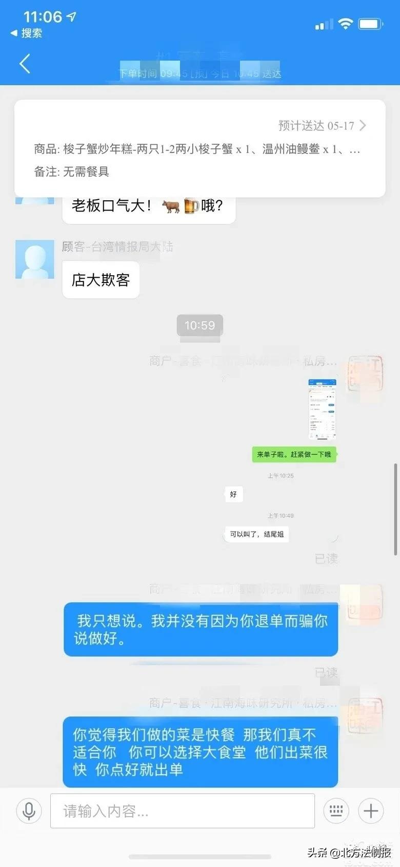 无良男子点外卖恶意差评,女子给差评外卖小哥上门敲门