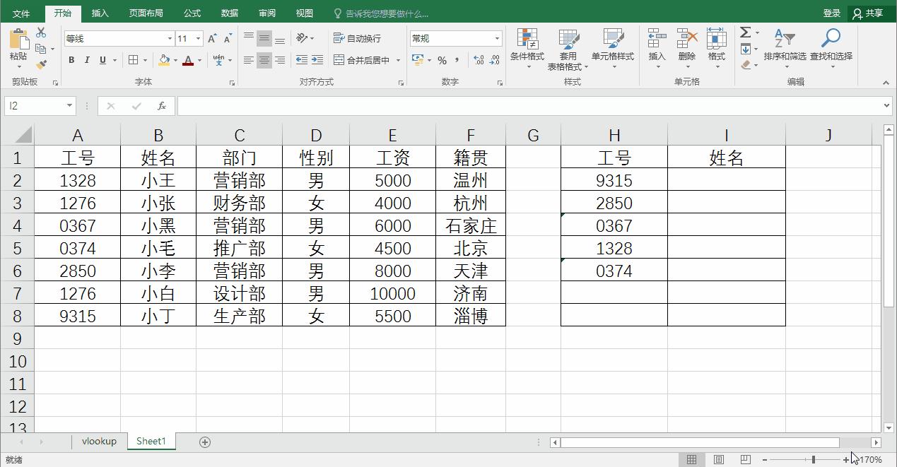 excel用vlookup公式引用有问题,excelvlookup函数无效引用