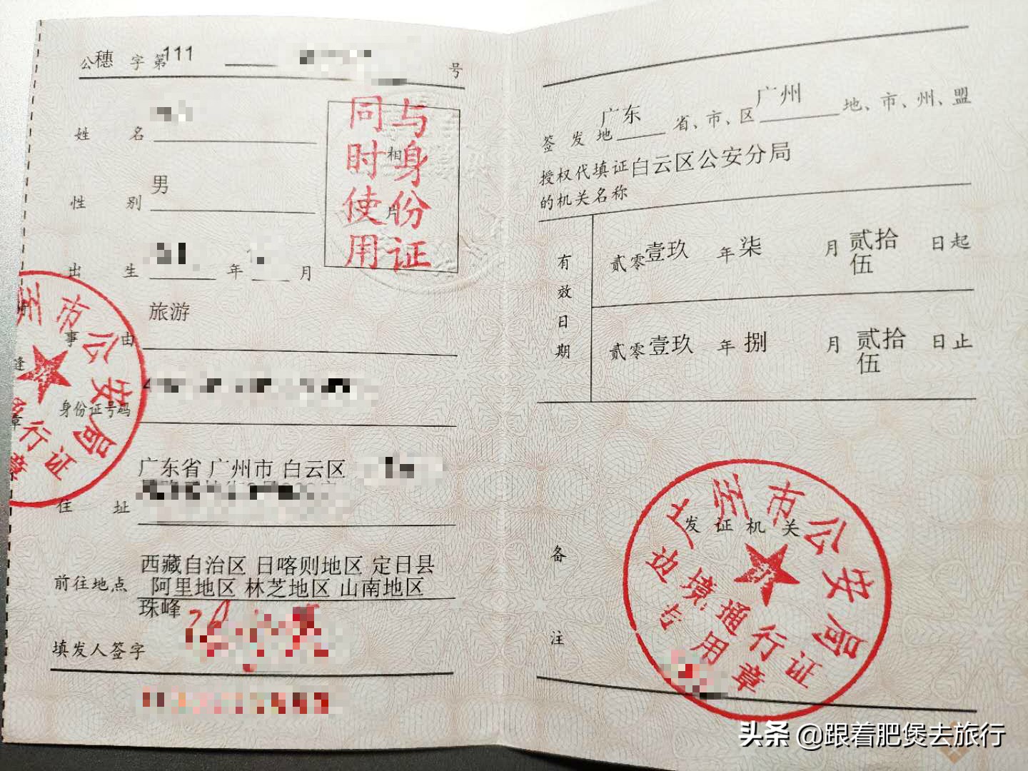 拉萨自驾珠峰要几天,2022年自驾打卡珠峰大本营费用