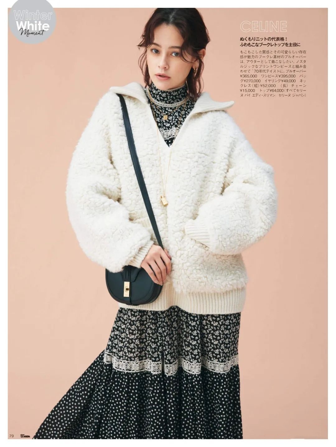 穿大衣从不配打底裤美得优雅得体,大衣搭配裤子日系