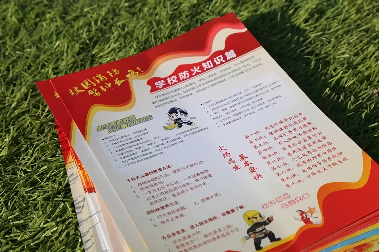 消防日——包钢实验二小开展“11.9全国消防宣传日”系列活动