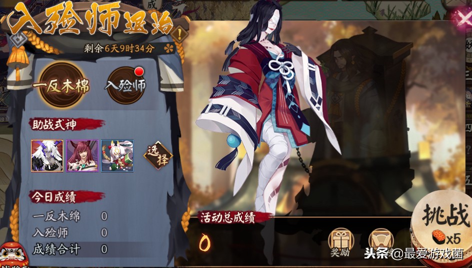 一反木棉和入殓师结局,阴阳师入殓师降级