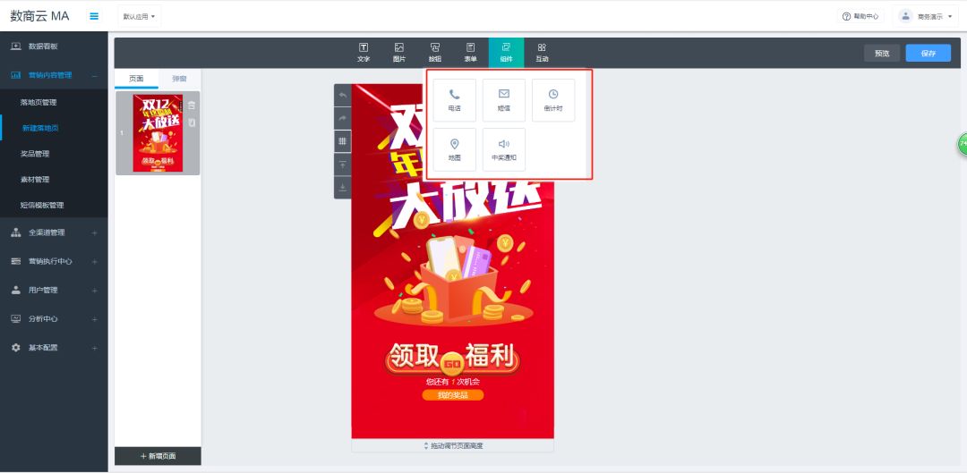 二类电商怎么看同行的落地页,如何快速免费做出电商详情页