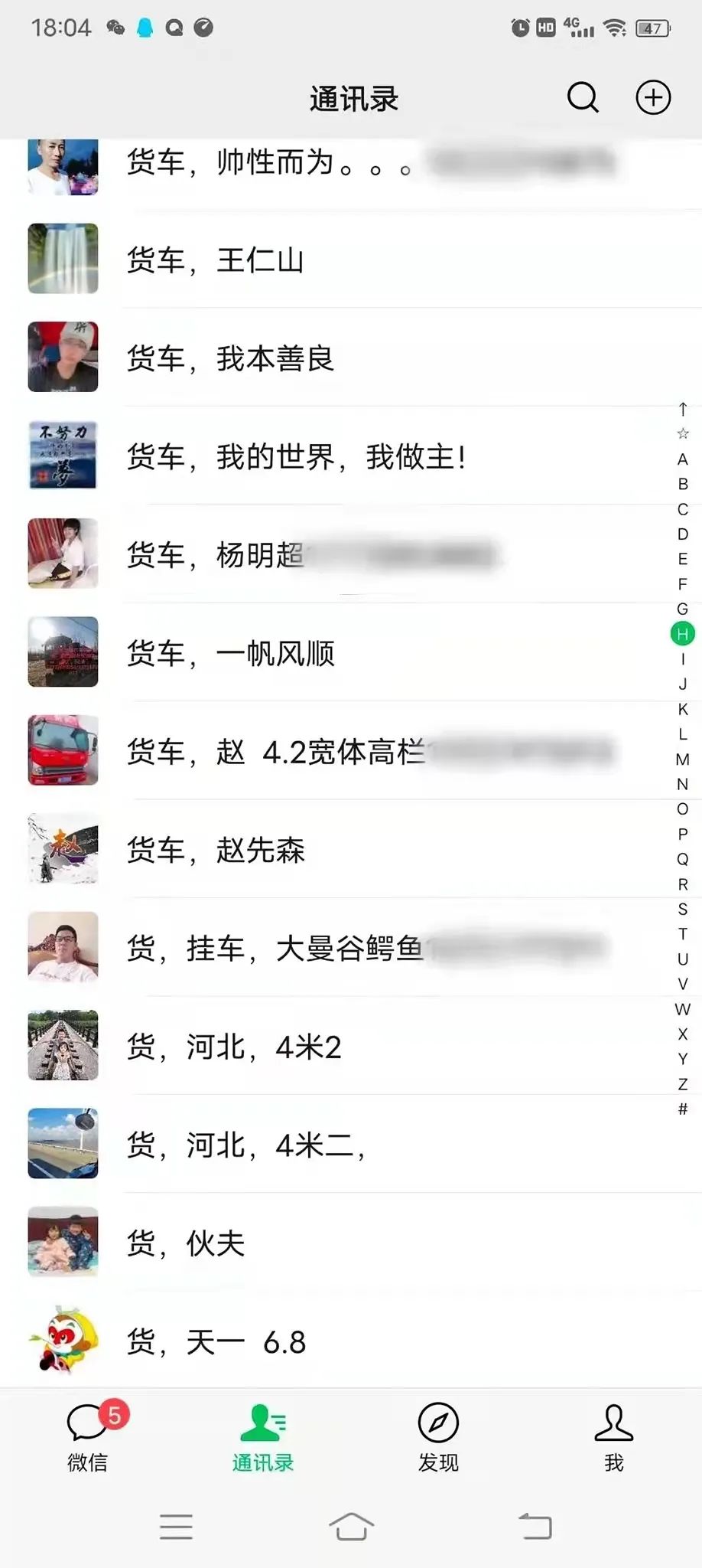 站长的故事,站长事迹