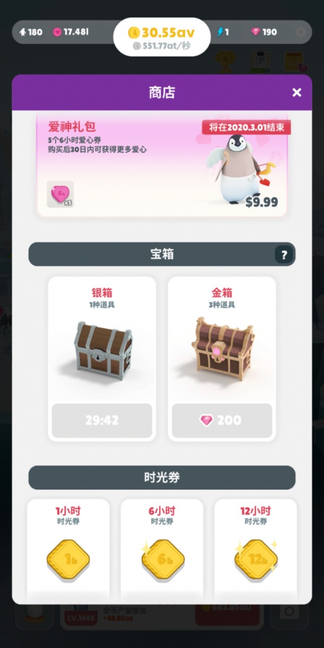 游戏企鹅岛栖息地攻略,企鹅岛游戏攻略