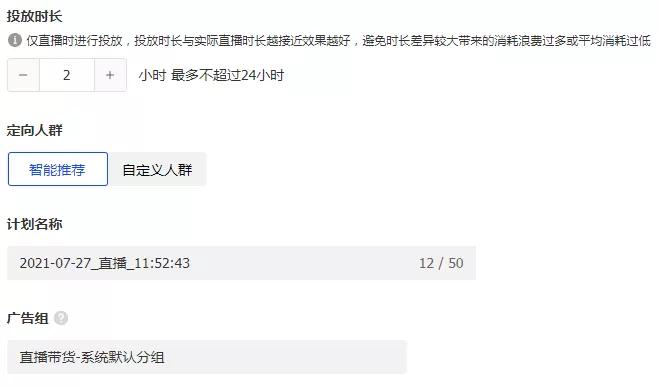 dou+定向投放技巧,dou+定向投放教程