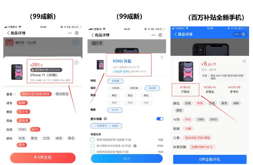 免押月付无压力,俏租机助力大学生实现“手机自由”