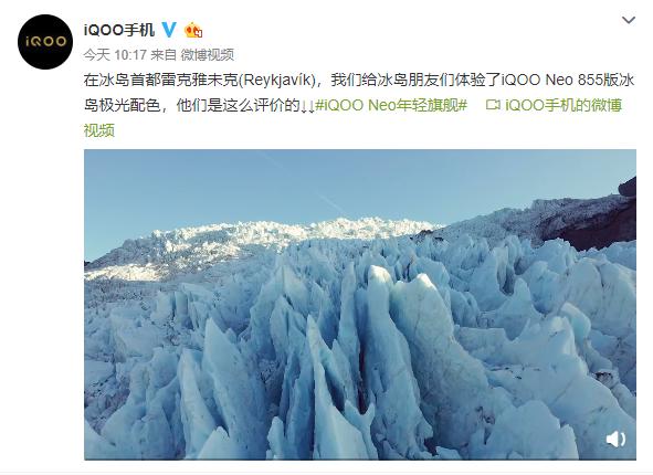 iQOONeo855版冰岛极光有多优秀?看冰岛居民怎么说