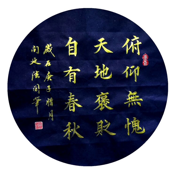 40幅道法书法欣赏,向延法书法内容