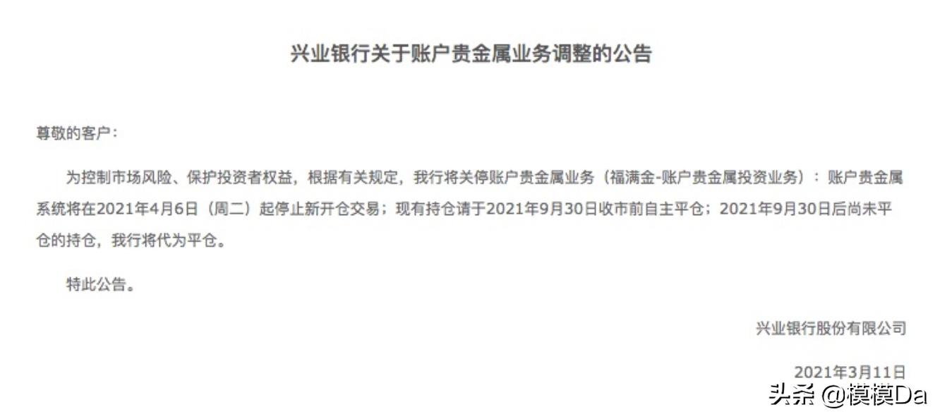 多家银行发力贵金属业务,银行贵金属投资正确方法