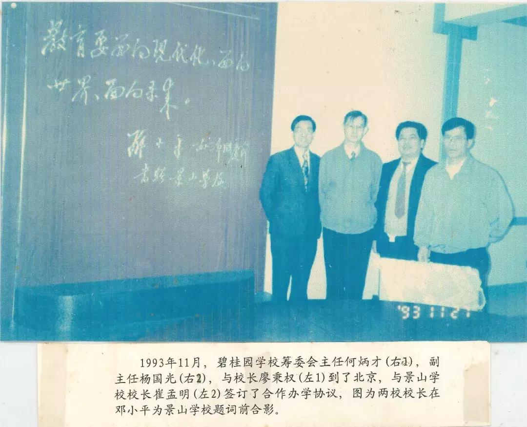 广东碧桂园学校前身,广东碧桂园学校十里银滩分校