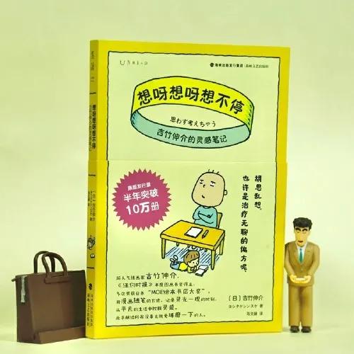 想呀想呀想不停:胡思乱想,也许是治疗无聊的偏方呢