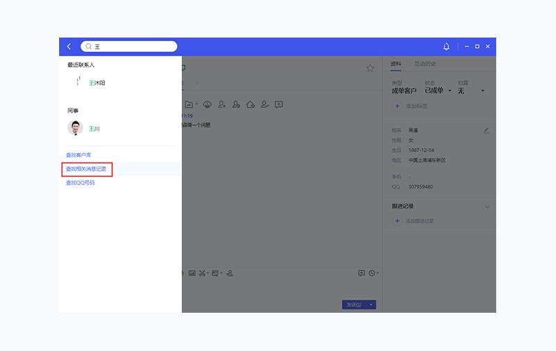 腾讯qq跟企业qq怎么互拉,企业qq怎么合并窗口