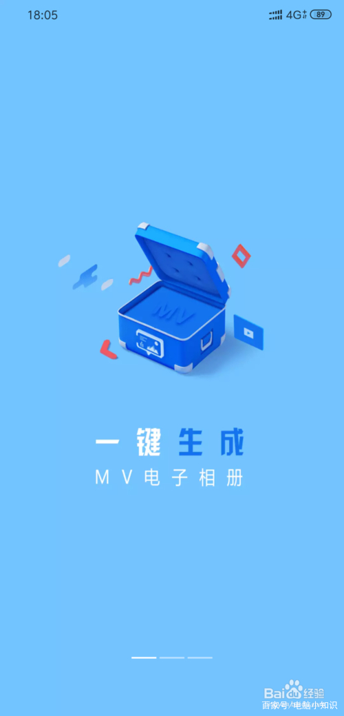 如何在手机中制作抖音短视频