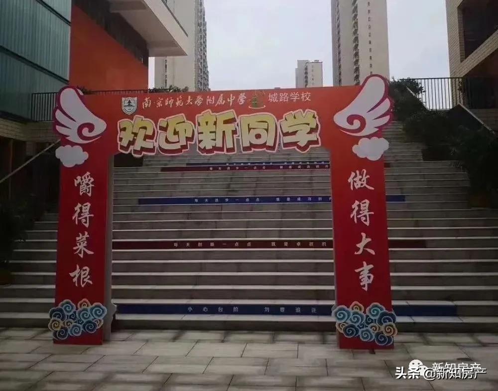 南京最具潜力的六大双学区出炉,南京学区排名第一梯队