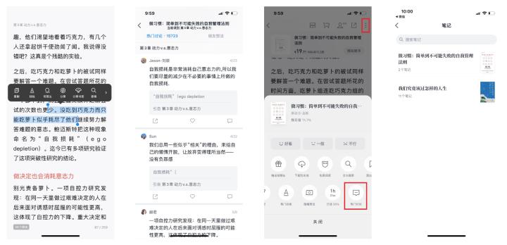 网易蜗牛读书和微信读书哪个好,微信读书和蜗牛读书比较