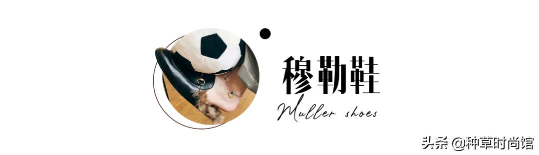 早秋必穿的6双鞋太好看了,早秋必备的100种单品