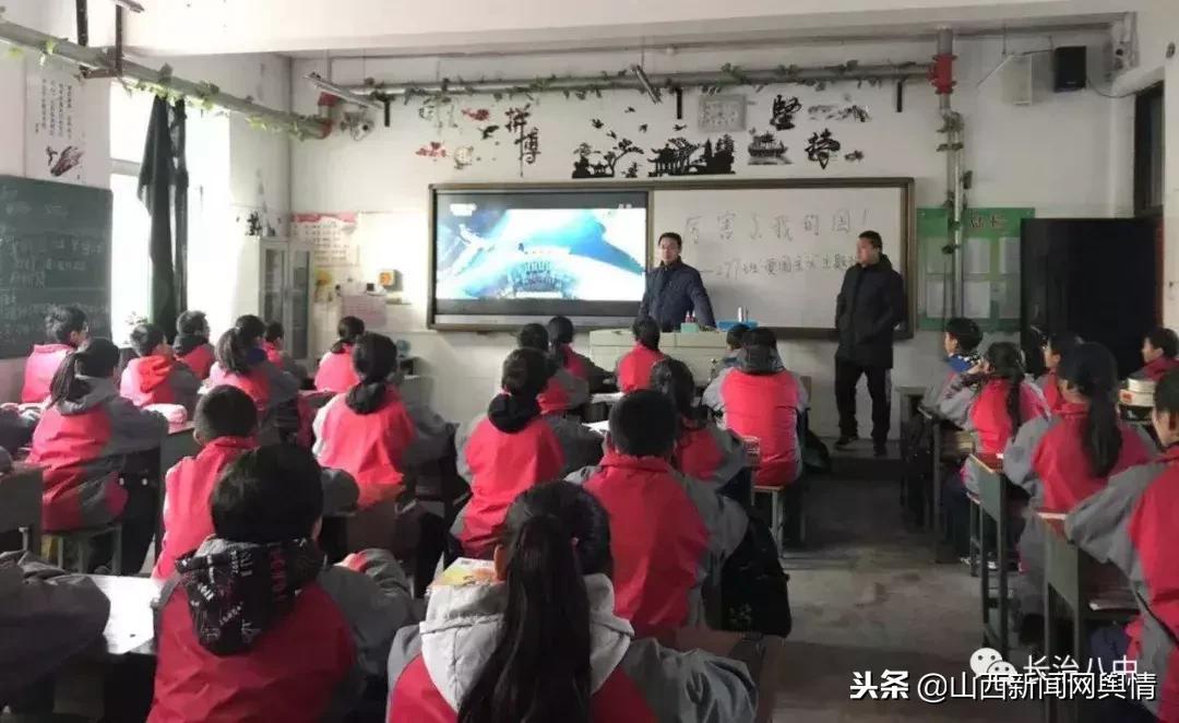 长治八中:弘扬民族精神激发爱国情怀