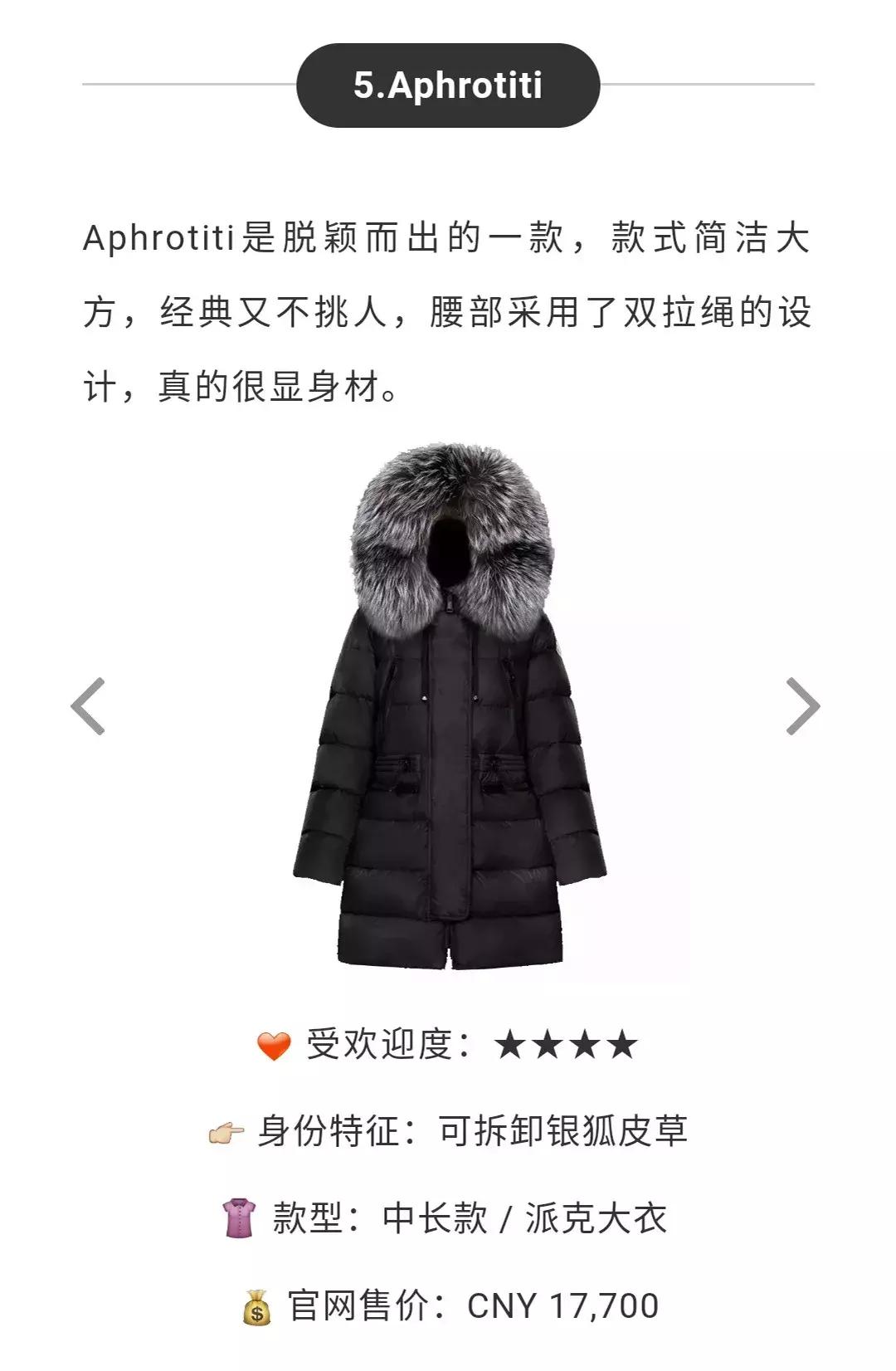 羽绒服辨质量四步走,moncler羽绒服怎么选