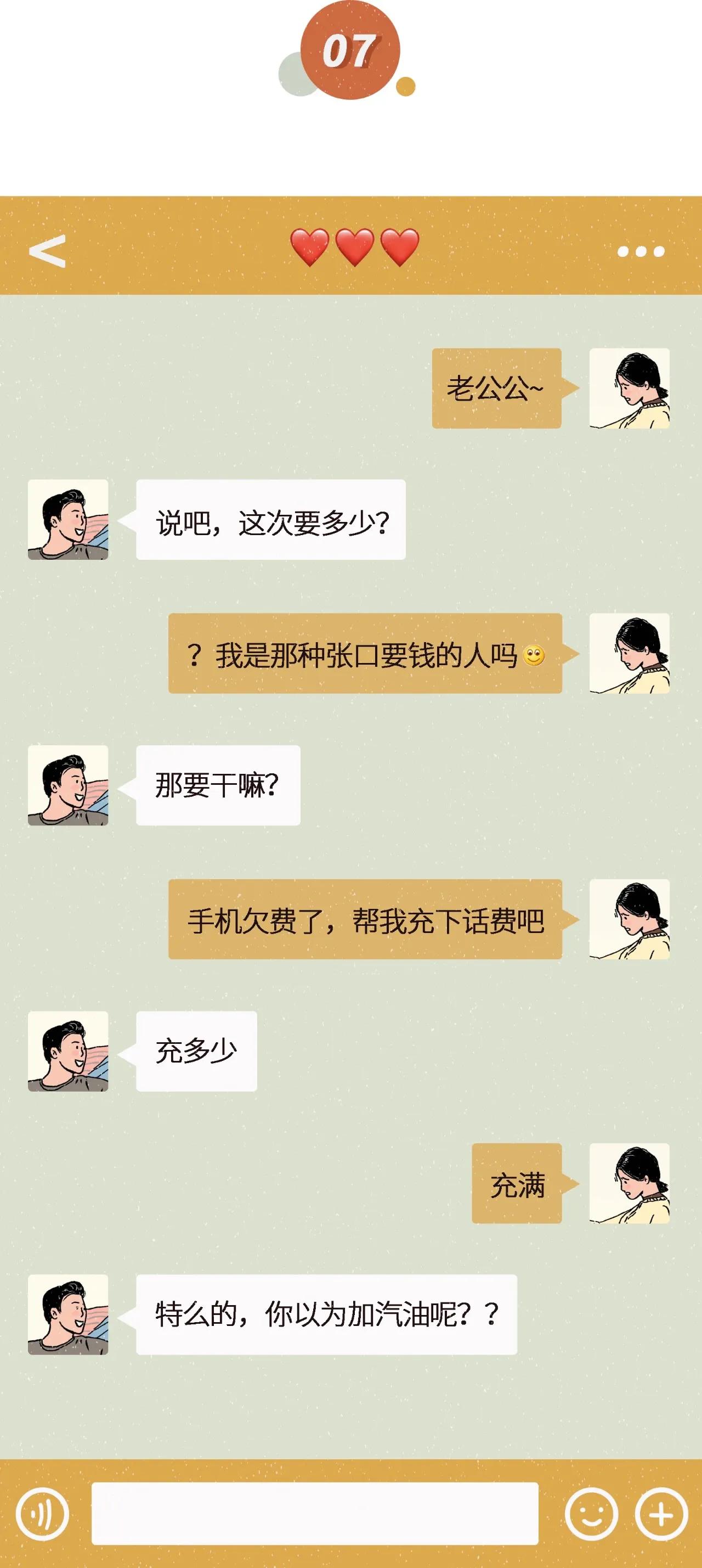 跟情人的微信聊天截图,微信聊天如何长条截图