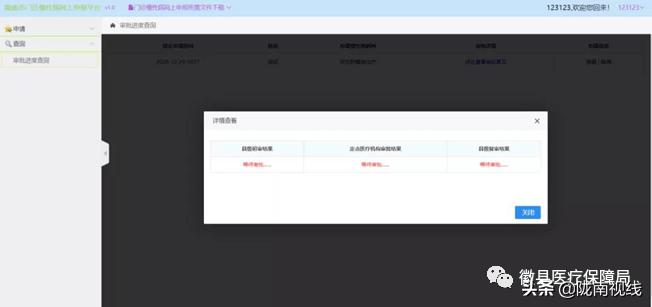 徽县医院特殊疾病申报,徽县职工特殊疾病申报