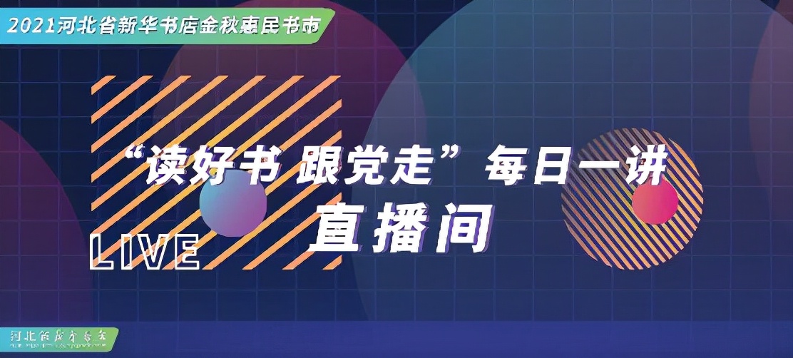河北省新华书店网上购书平台,河北省新华书店书目