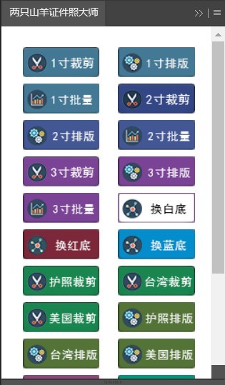 电子证件照换底不求人1分钟完成,免费证件照不求人