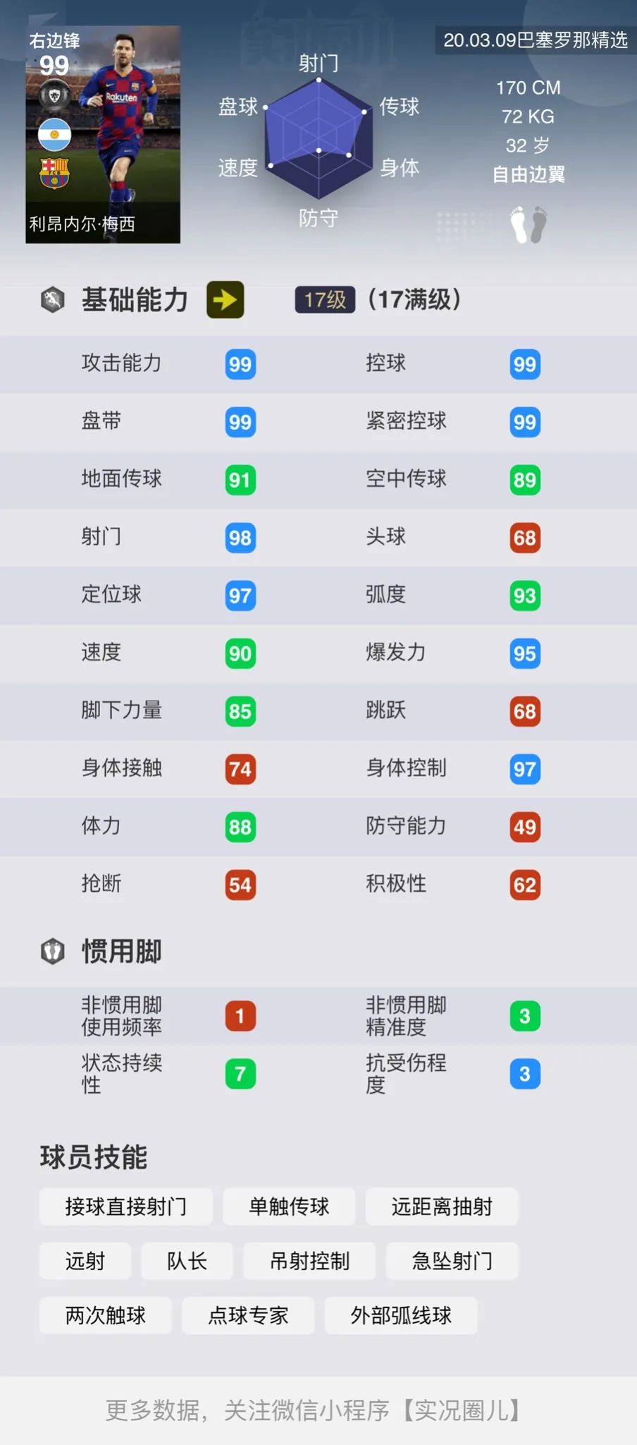 「主机国际服」拉齐奥佛罗伦萨巴萨马略卡俱乐部精选简评